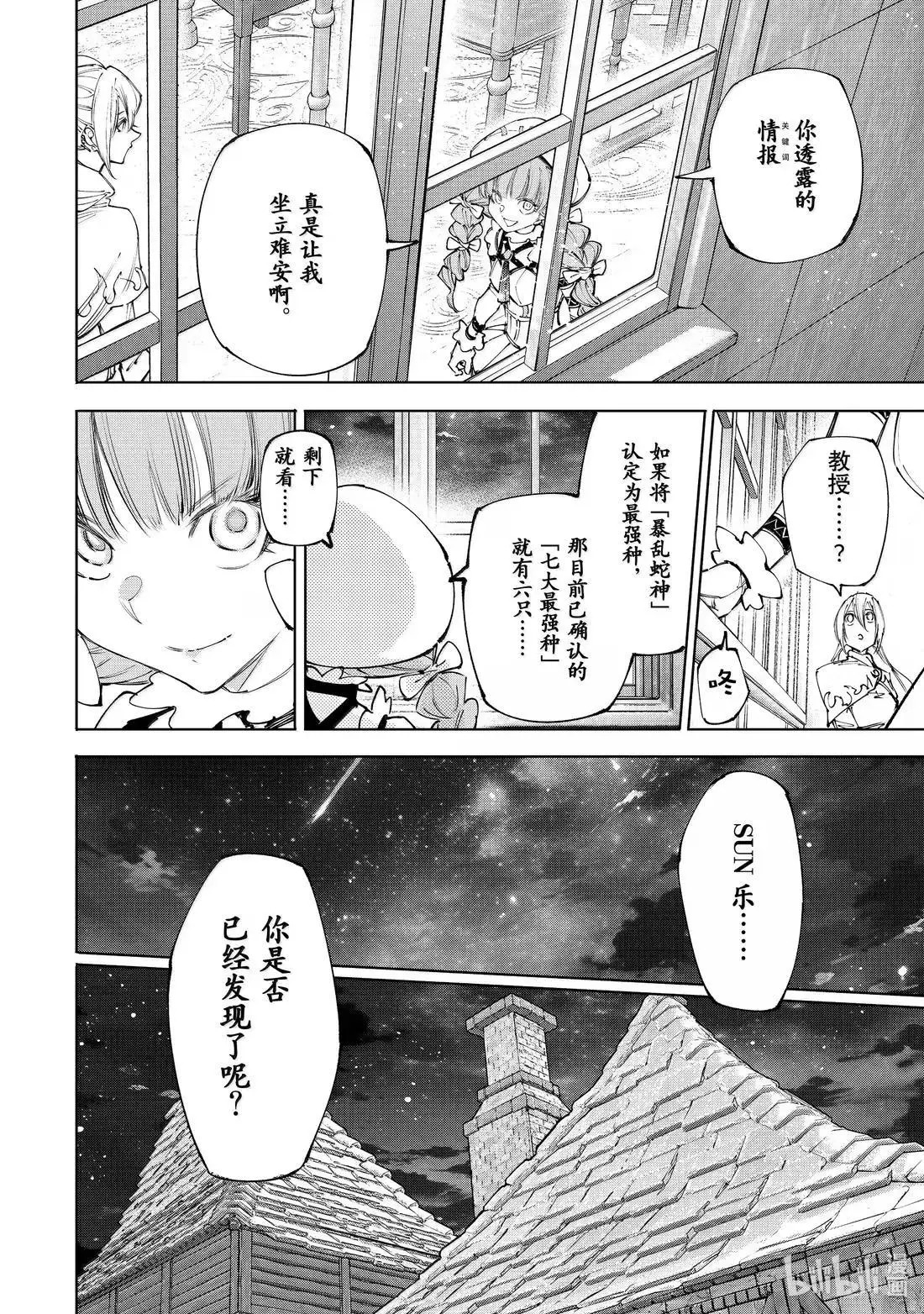 第228话 第4页