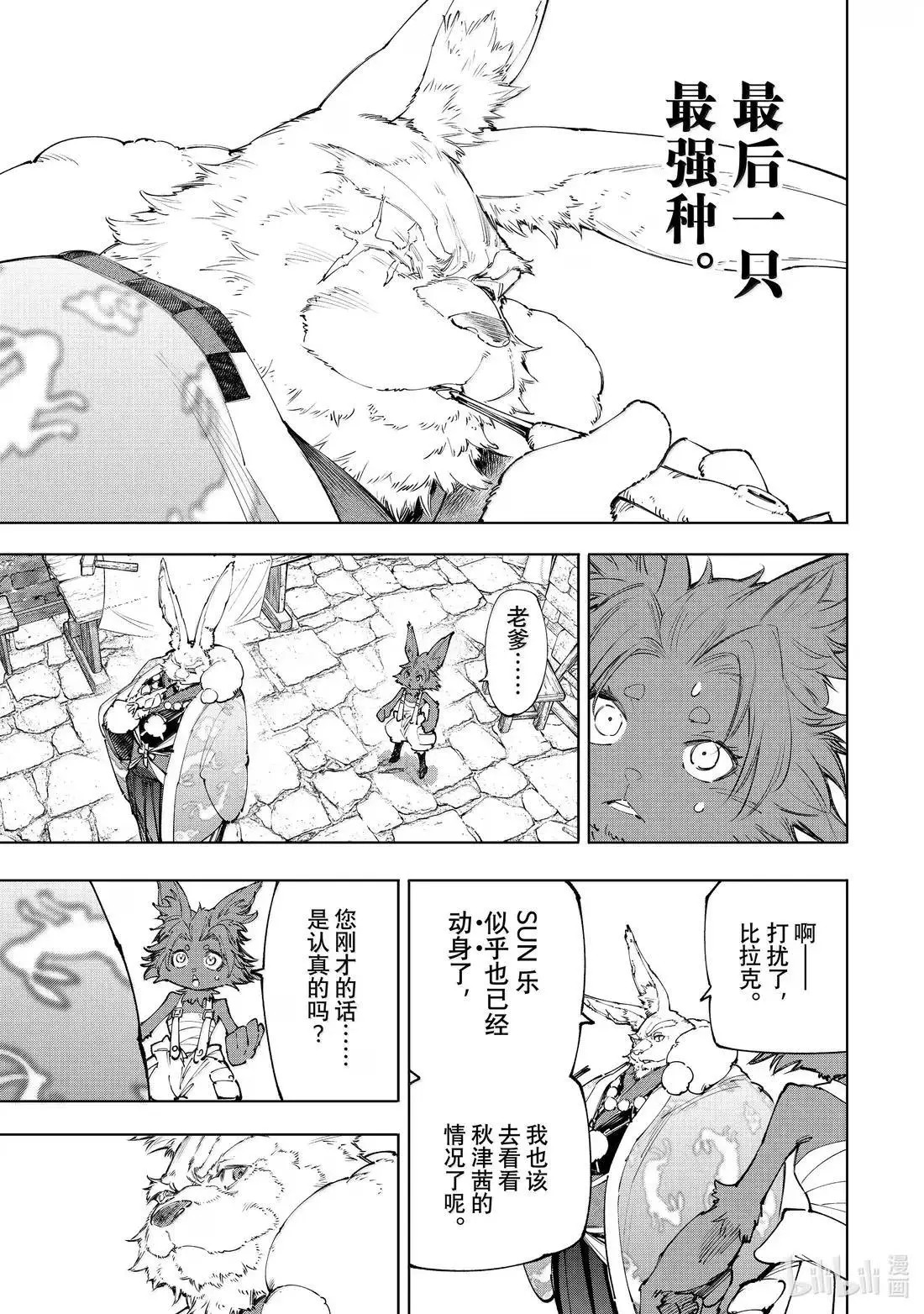 第228话 第5页