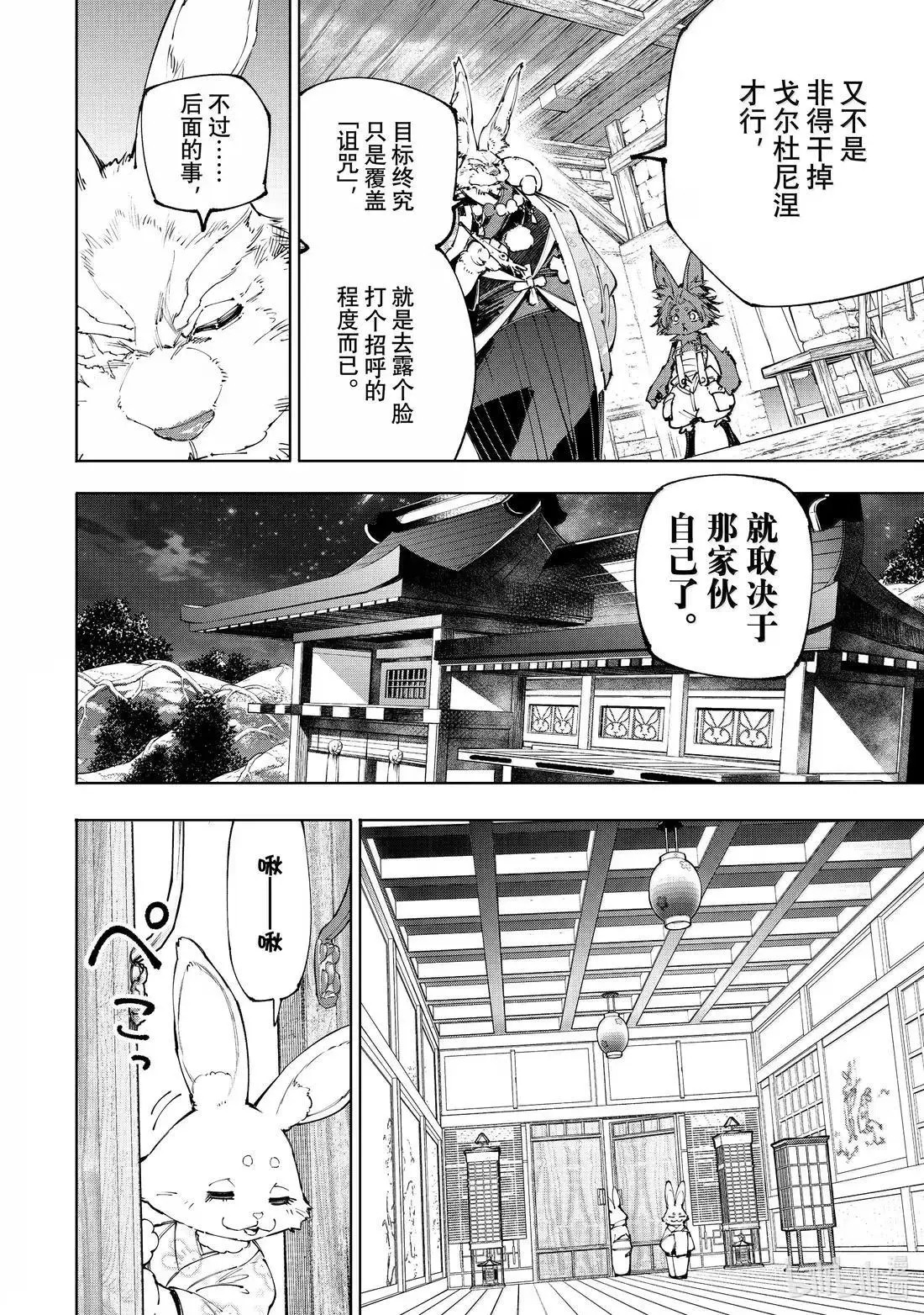 第228话 第6页