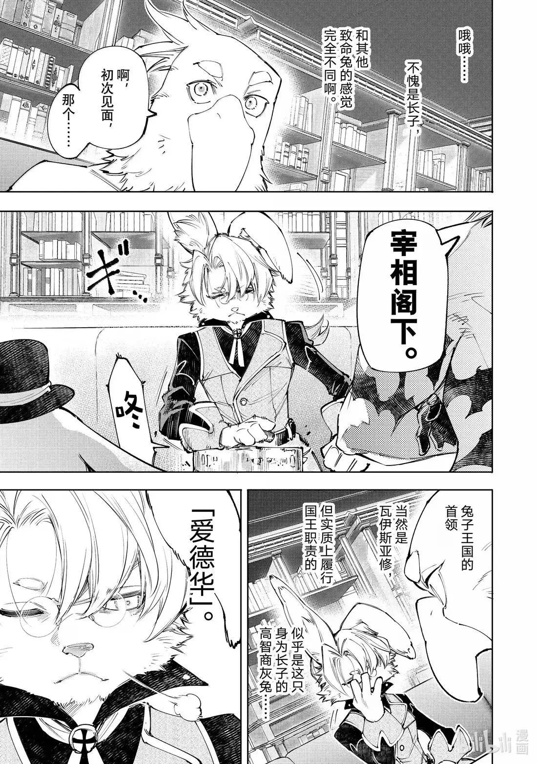 第228话 第9页