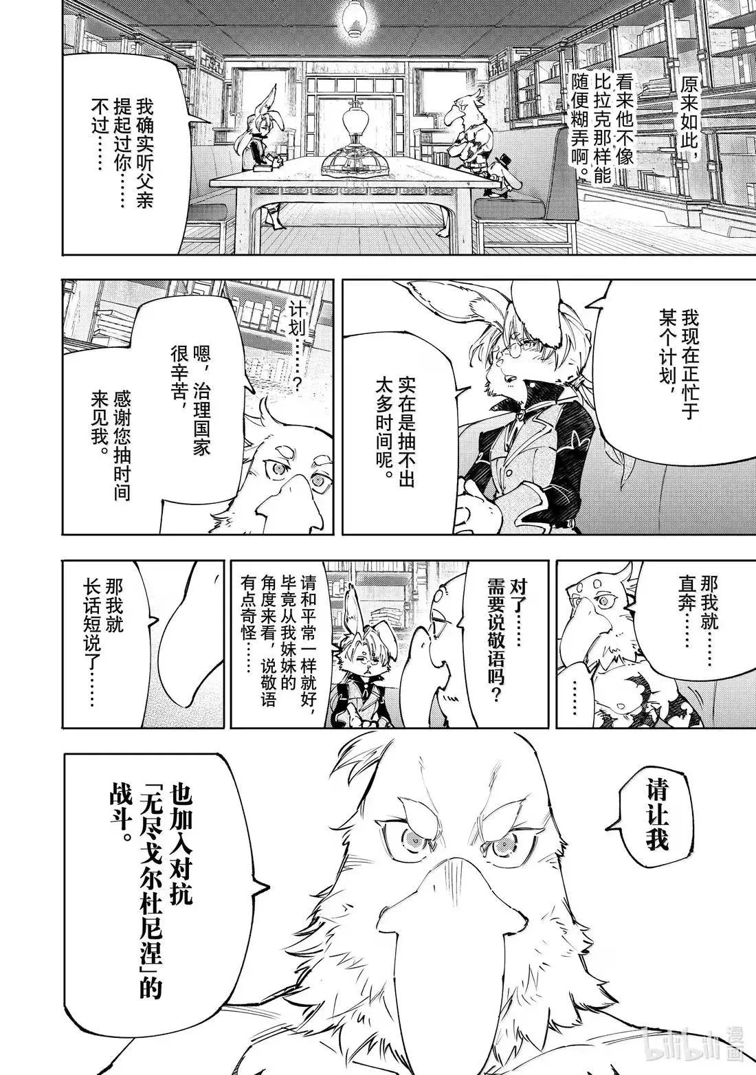 第228话 第10页