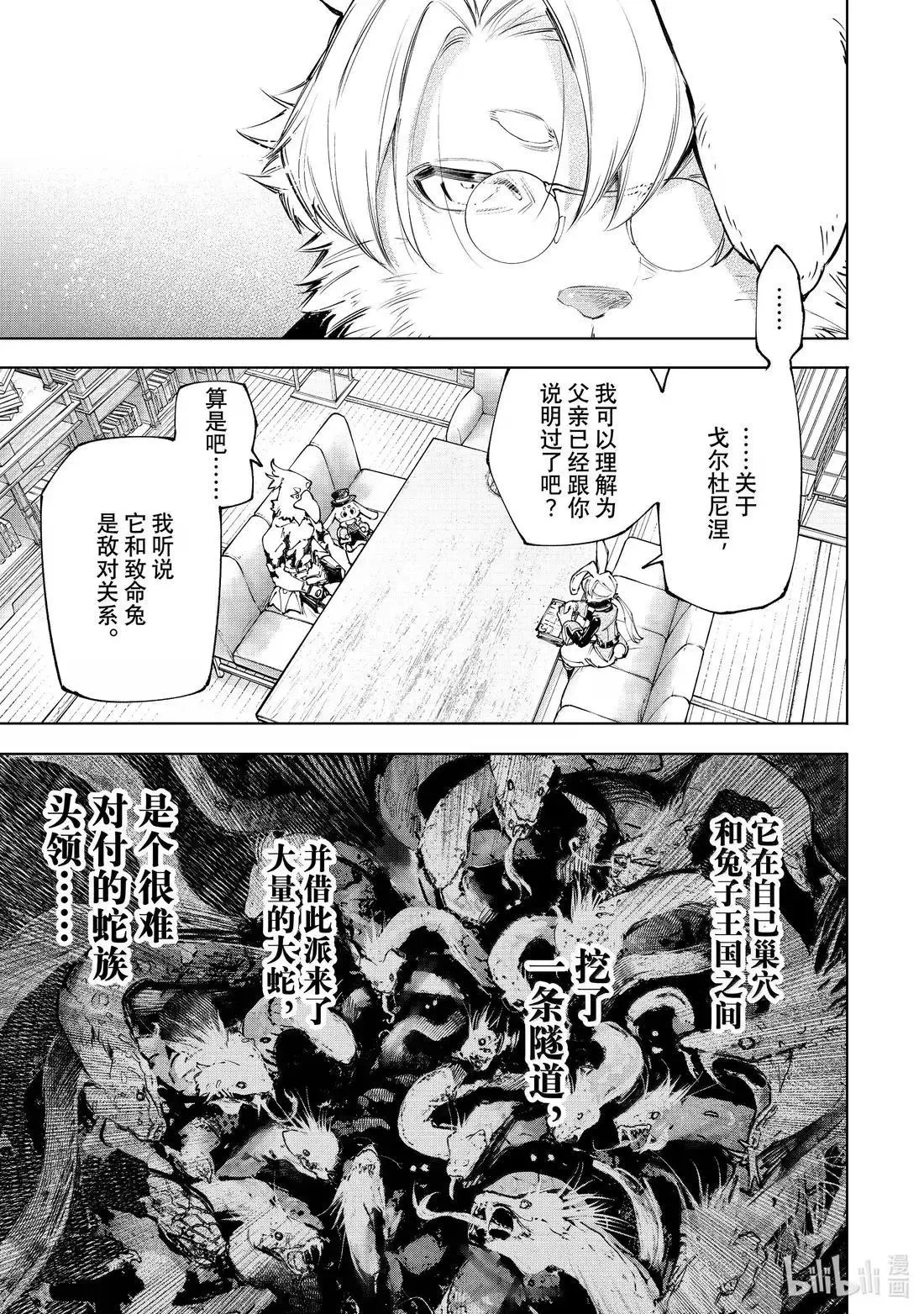 第228话 第11页