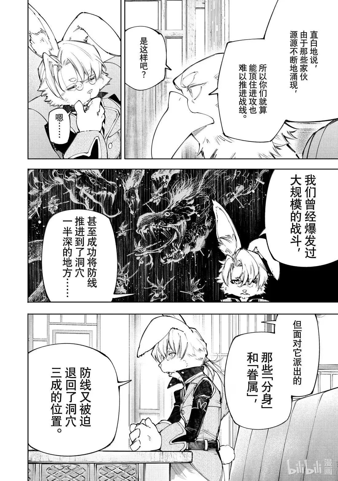 第228话 第12页