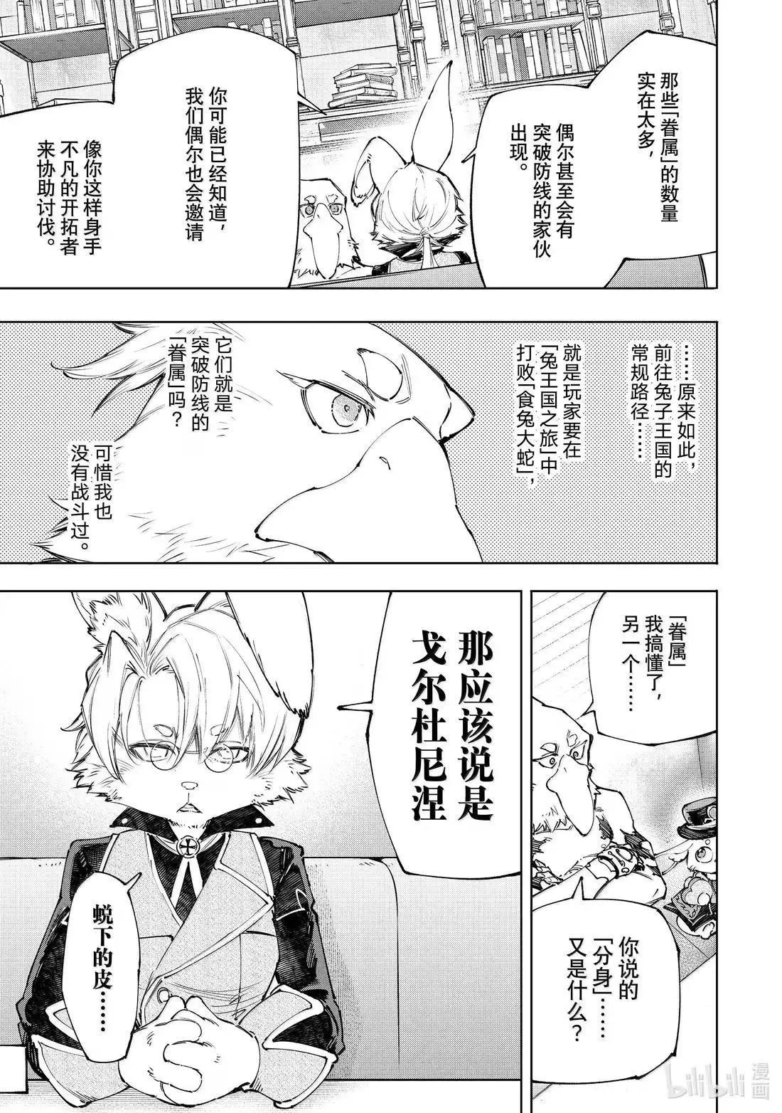 第228话 第13页