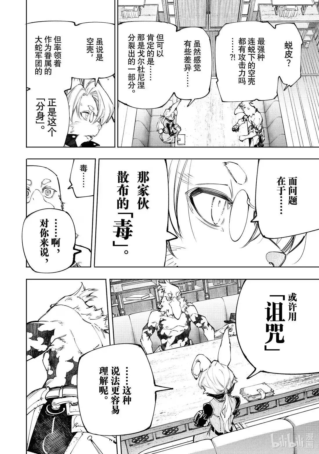 第228话 第14页