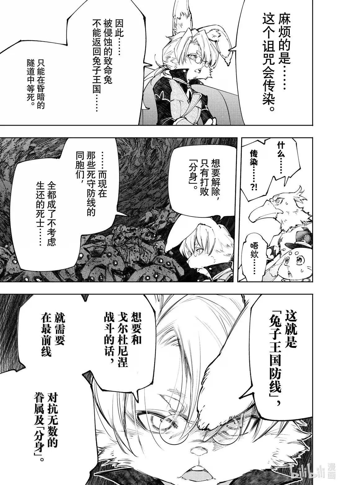第228话 第15页
