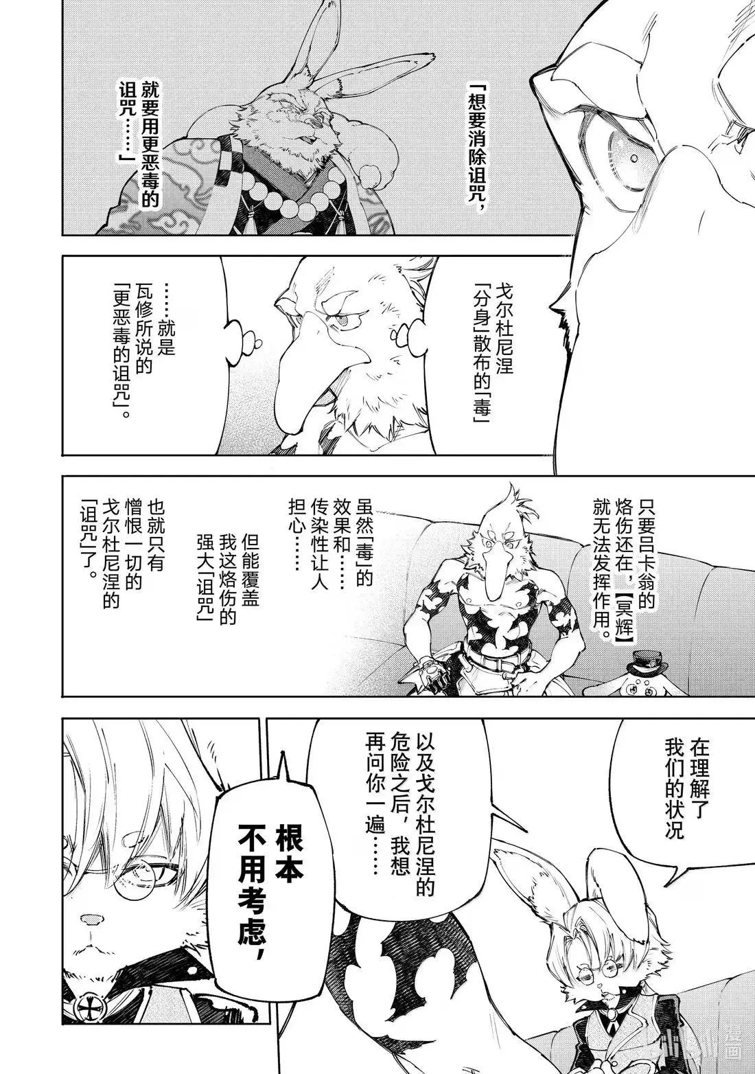 第228话 第16页