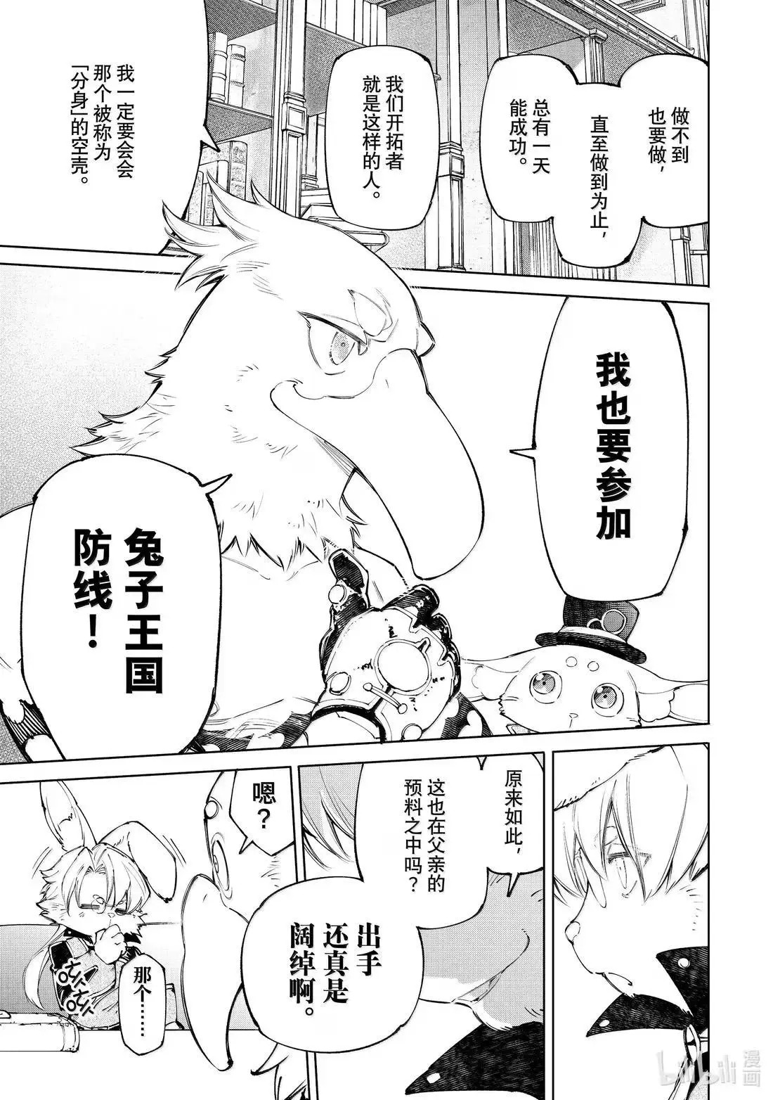 第228话 第17页