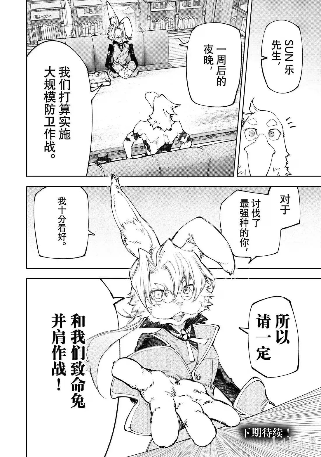 第228话 第18页