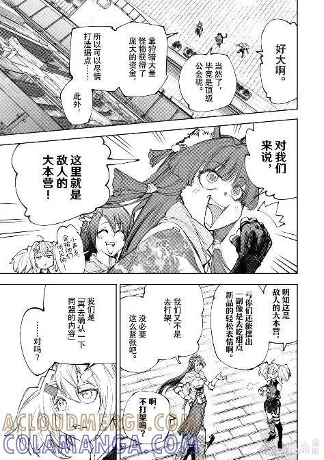 229 狼争开幕，先破玻璃 第3页