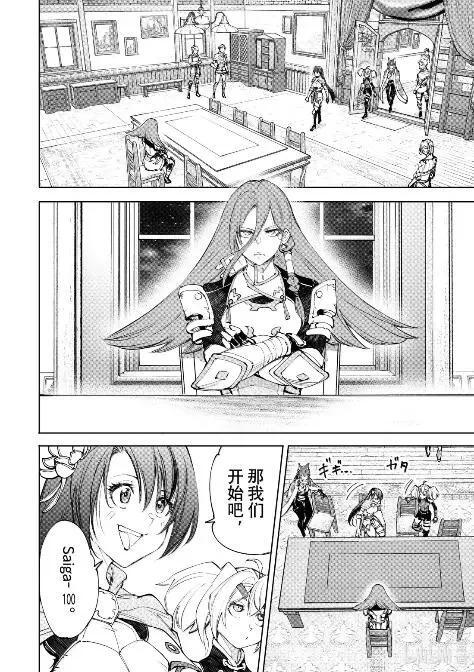 229 狼争开幕，先破玻璃 第6页