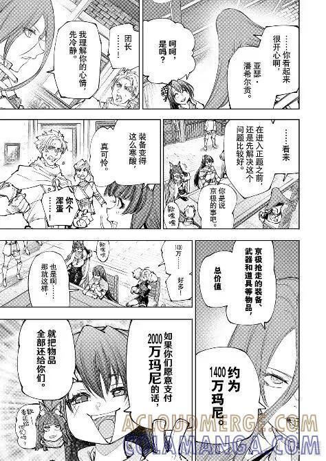 229 狼争开幕，先破玻璃 第7页