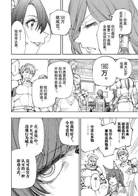 229 狼争开幕，先破玻璃 第8页