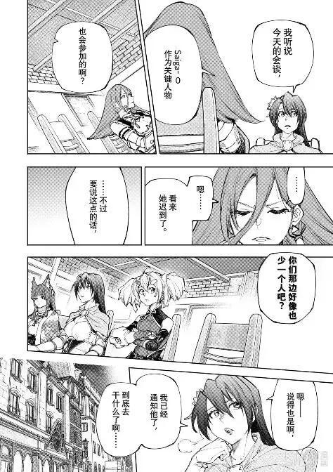 229 狼争开幕，先破玻璃 第10页
