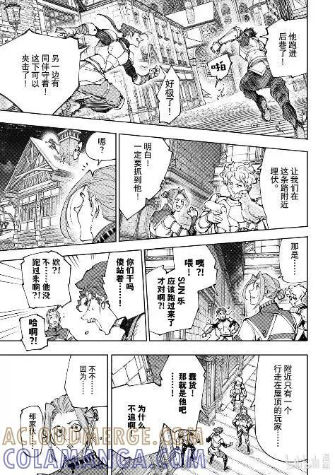 229 狼争开幕，先破玻璃 第13页