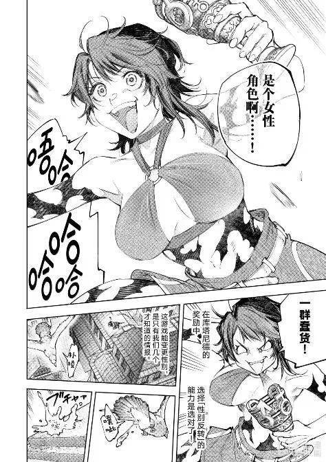 229 狼争开幕，先破玻璃 第14页