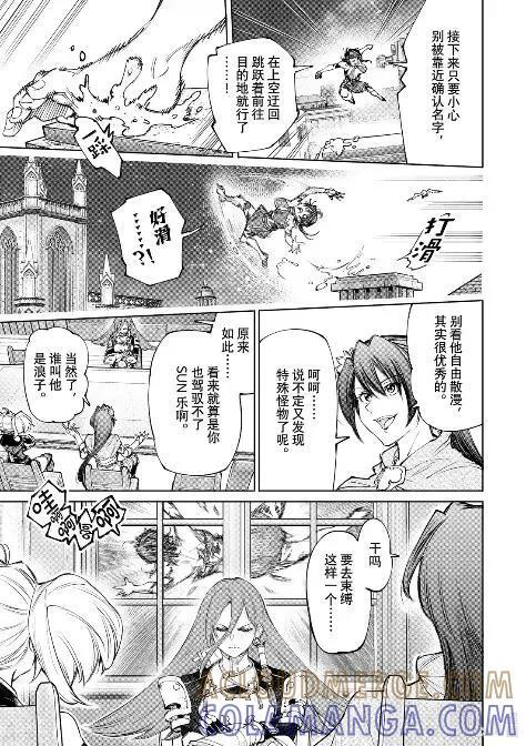 229 狼争开幕，先破玻璃 第15页