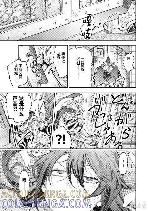 229 狼争开幕，先破玻璃 第17页