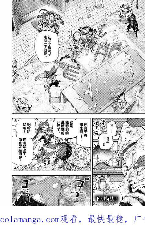 229 狼争开幕，先破玻璃 第18页