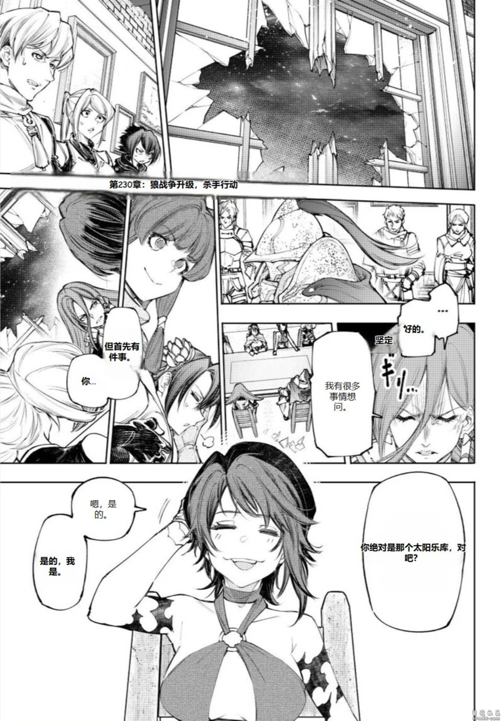第230话 第1页
