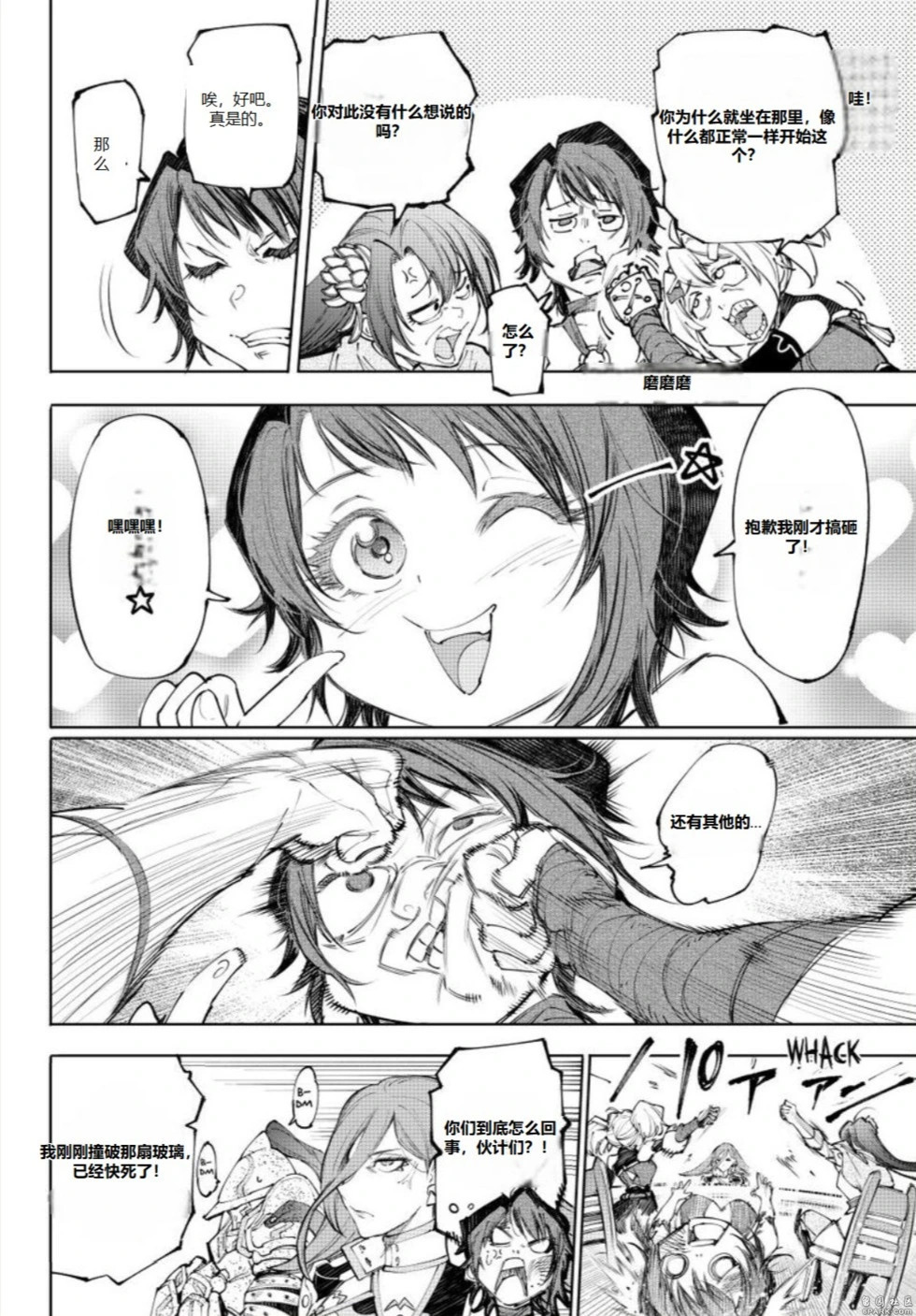 第230话 第2页