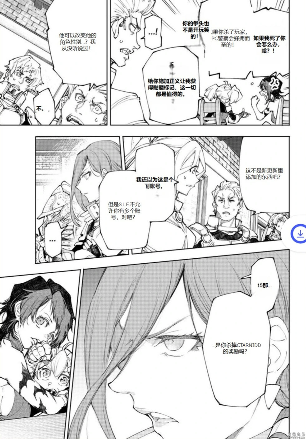 第230话 第3页