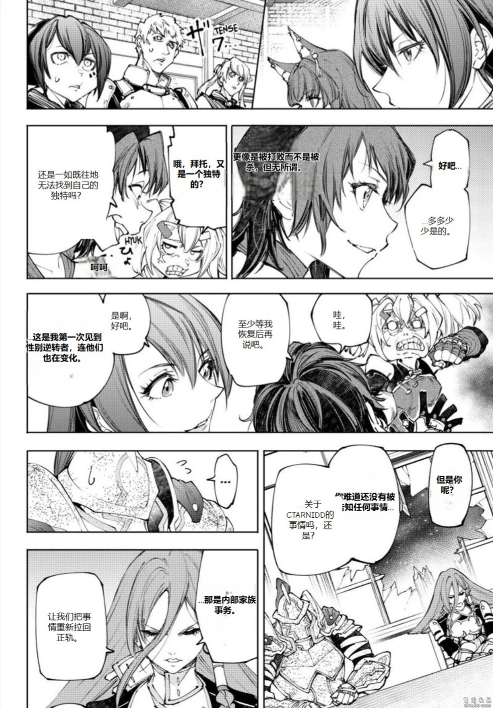 第230话 第4页