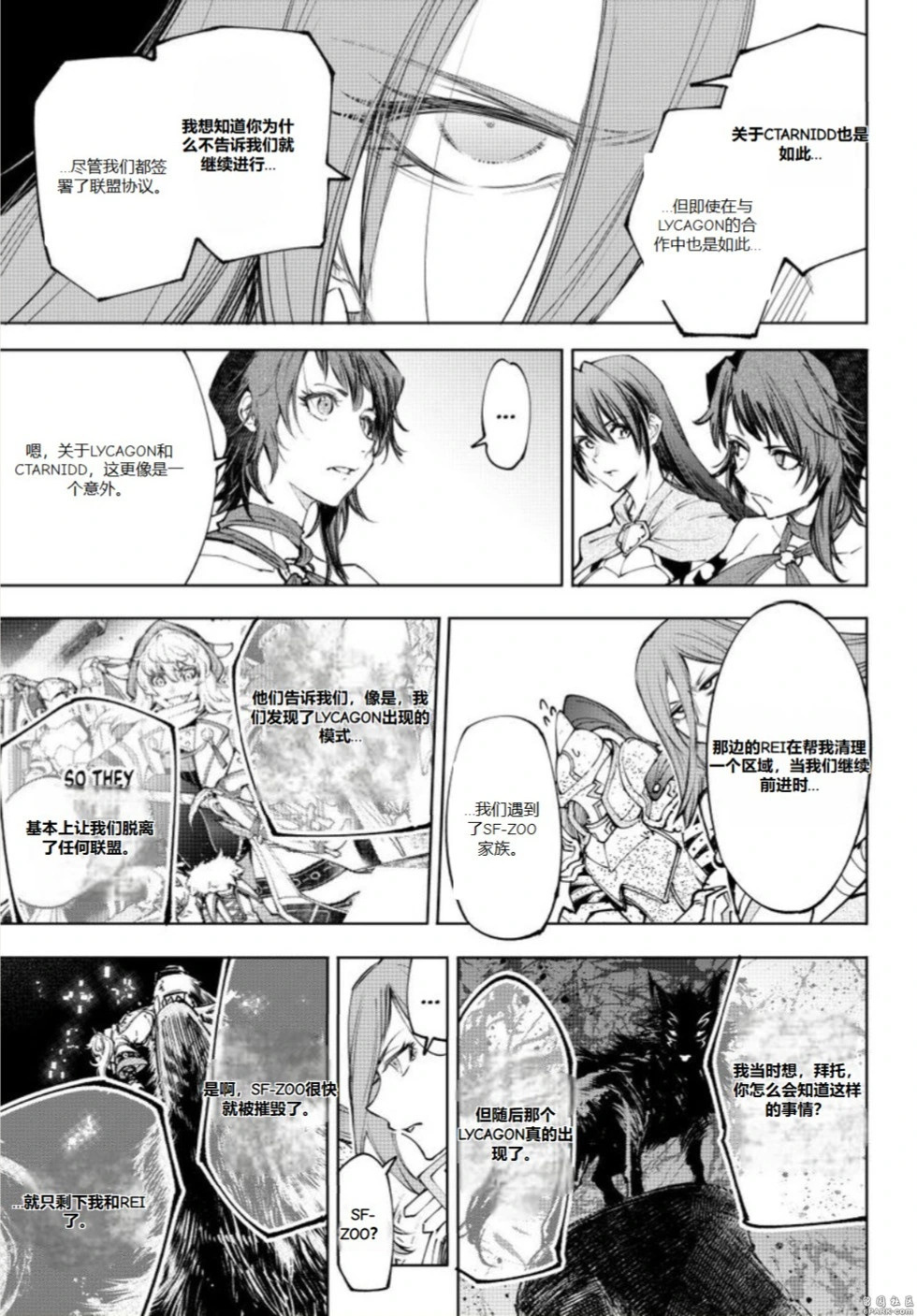 第230话 第5页