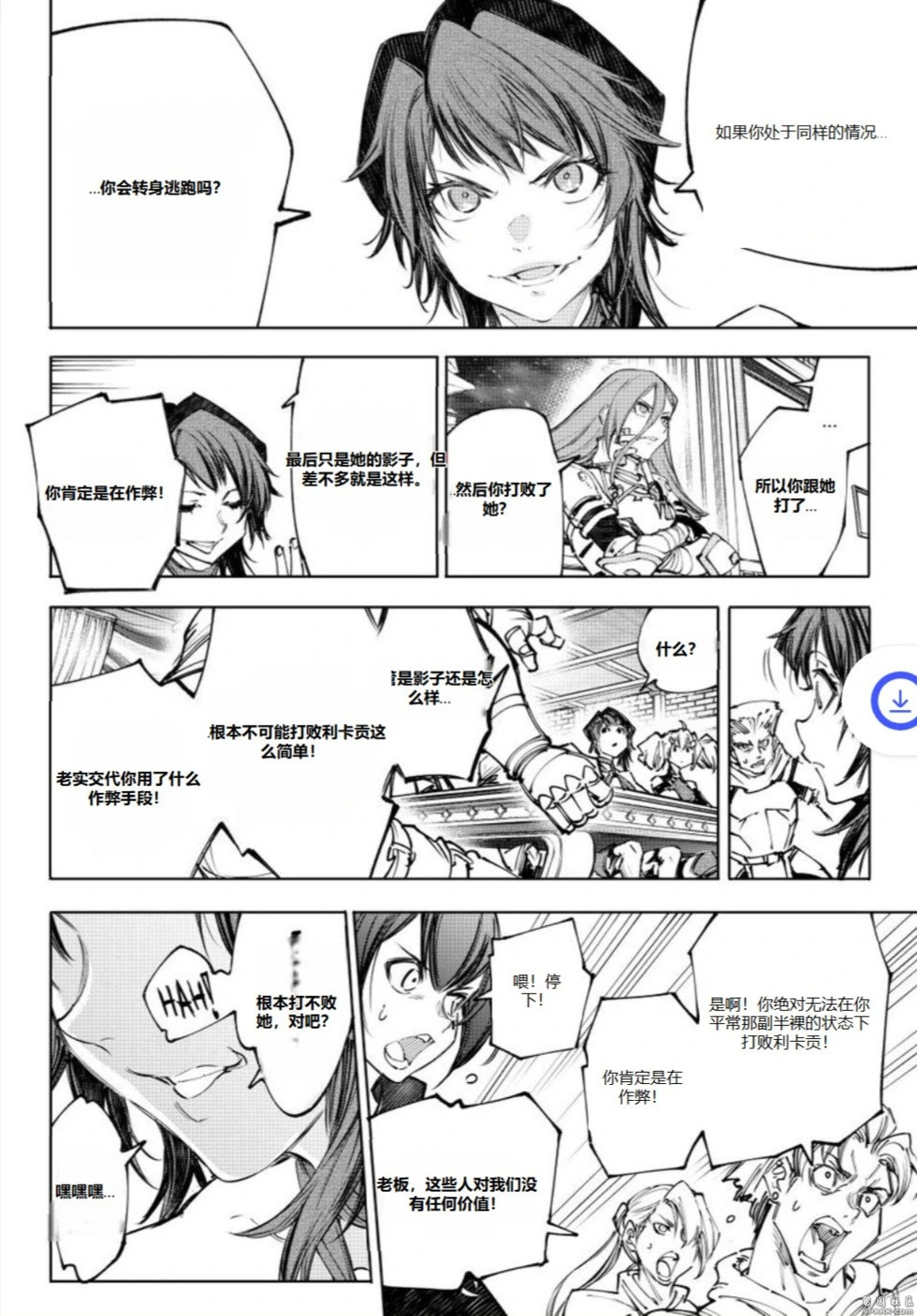 第230话 第6页