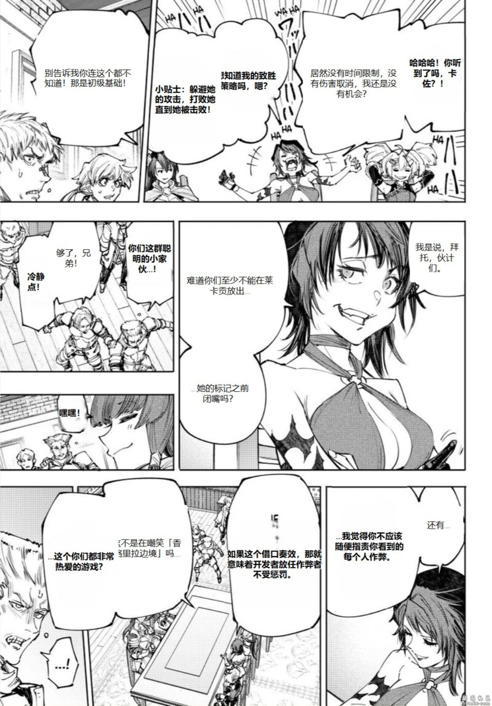 第230话 第7页