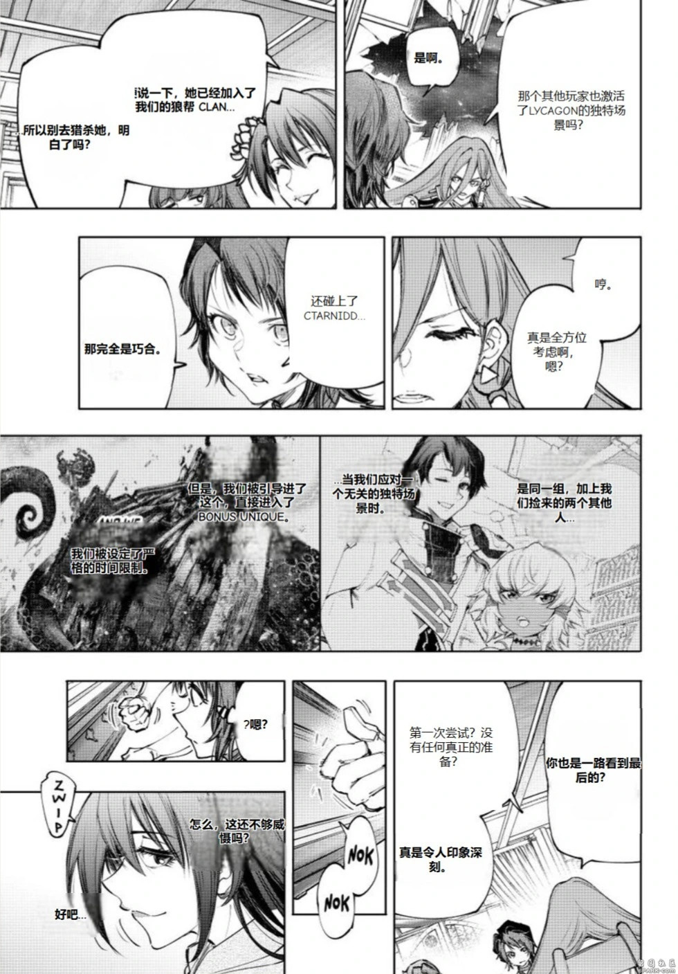 第230话 第9页