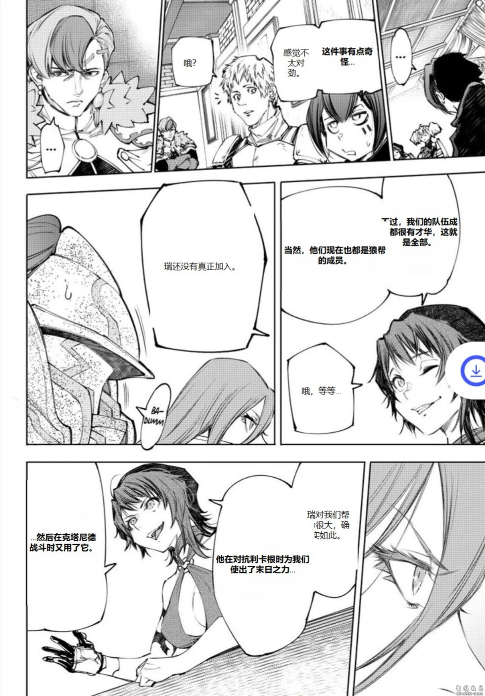第230话 第10页