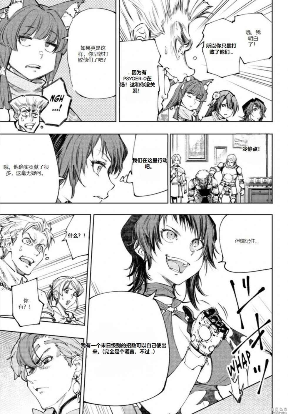第230话 第11页