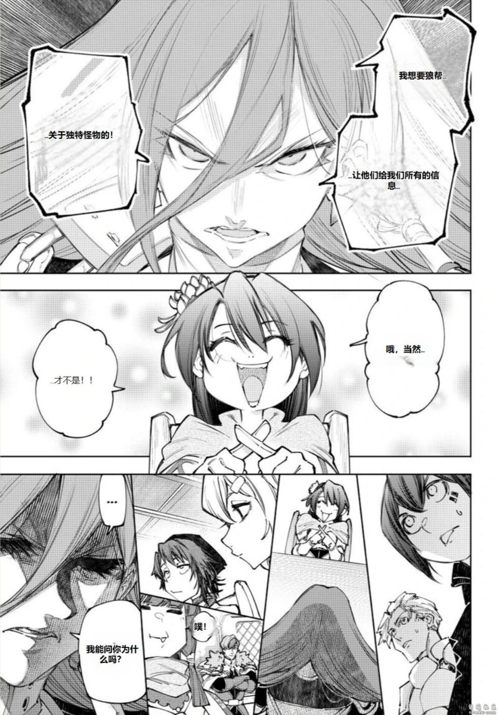 第230话 第13页