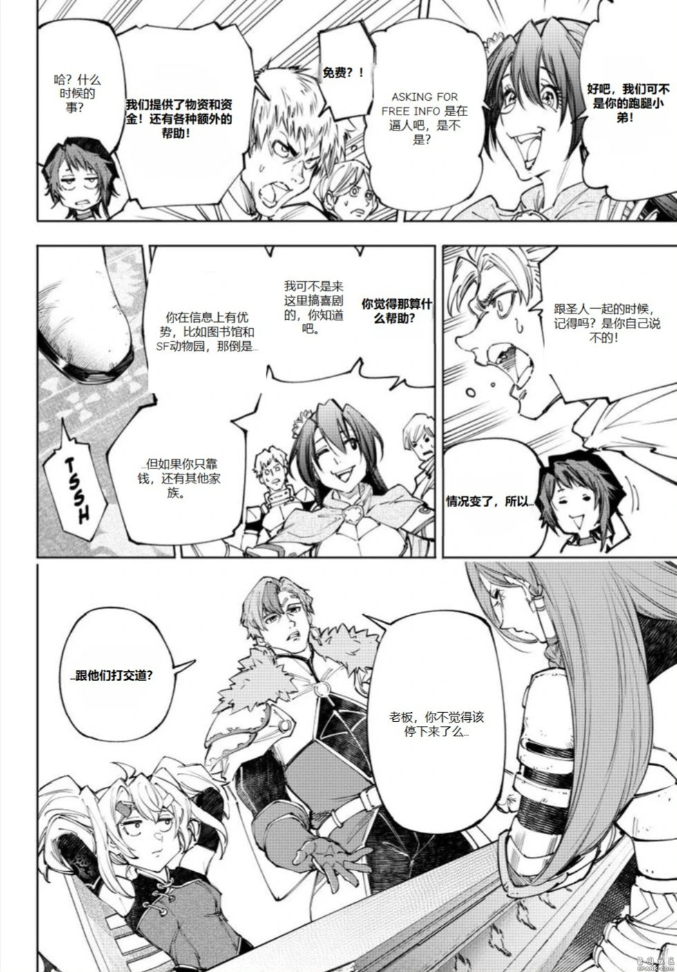 第230话 第14页