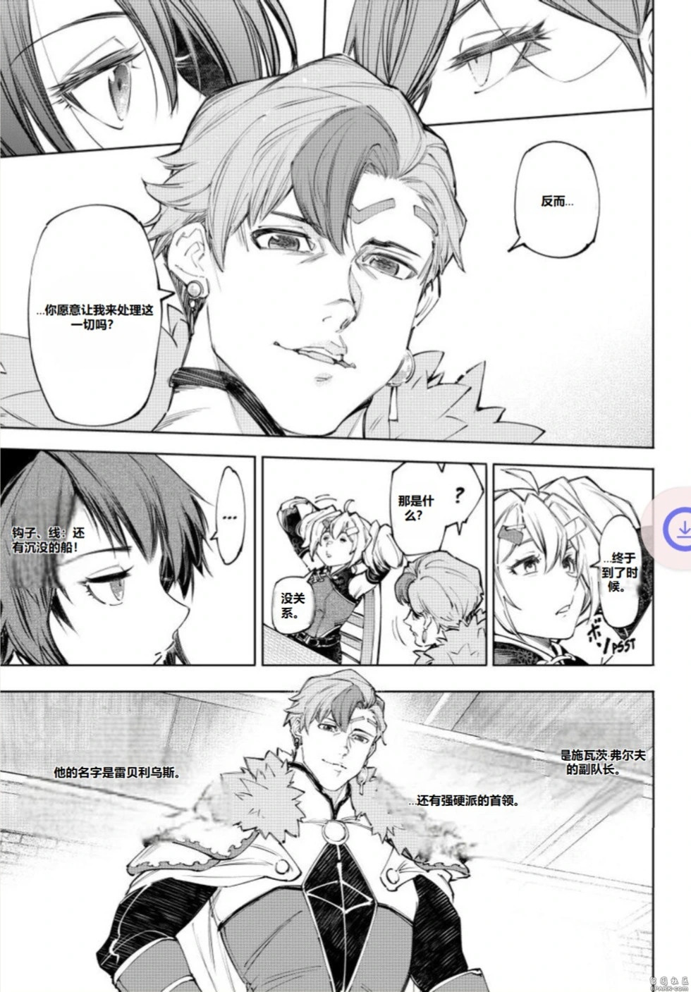 第230话 第15页