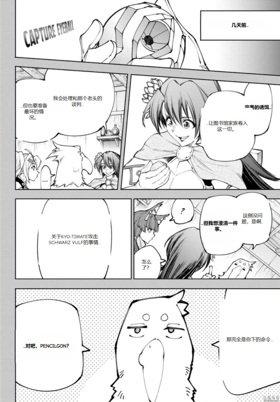 第230话 第16页