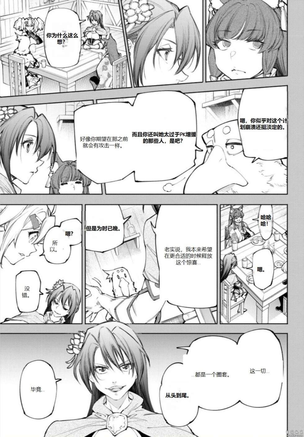 第230话 第17页