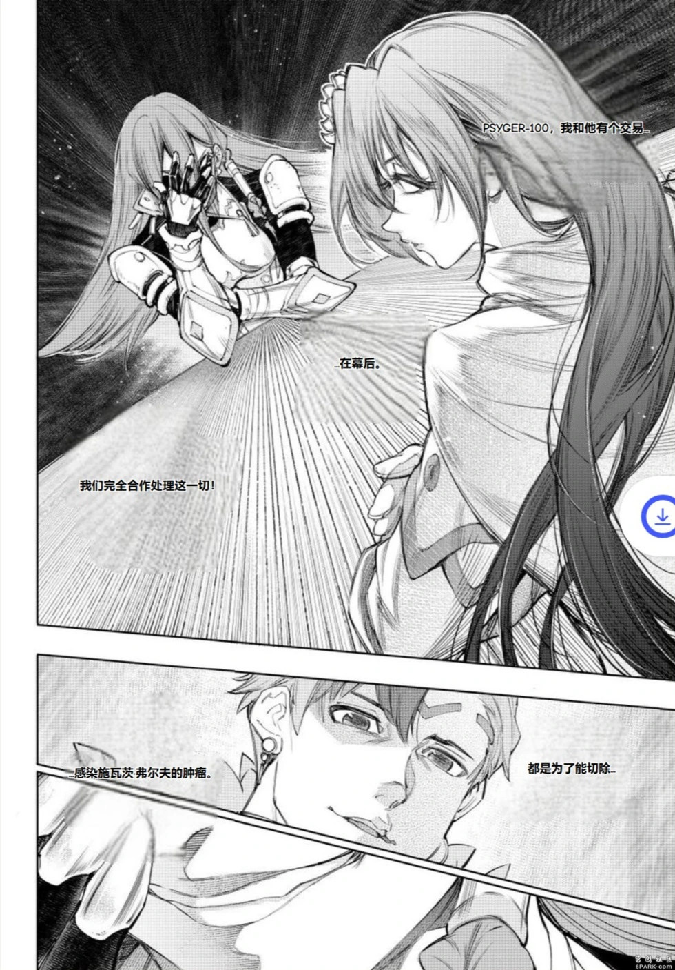 第230话 第18页