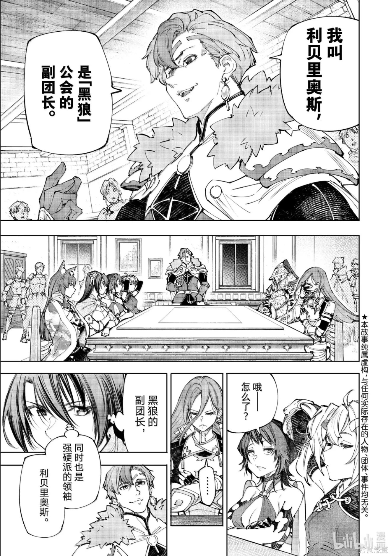 第231话 第2页