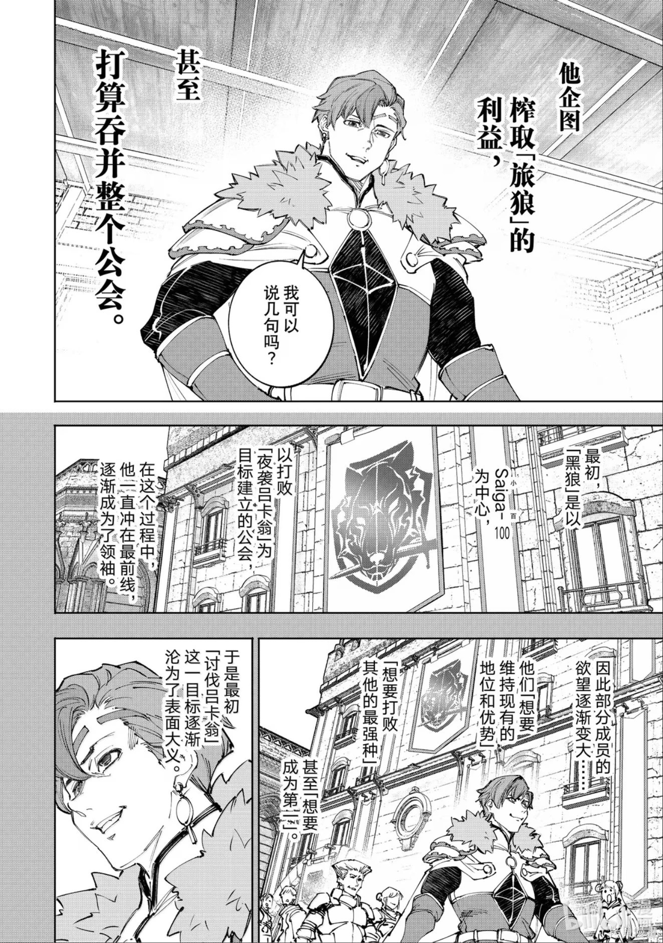 第231话 第3页