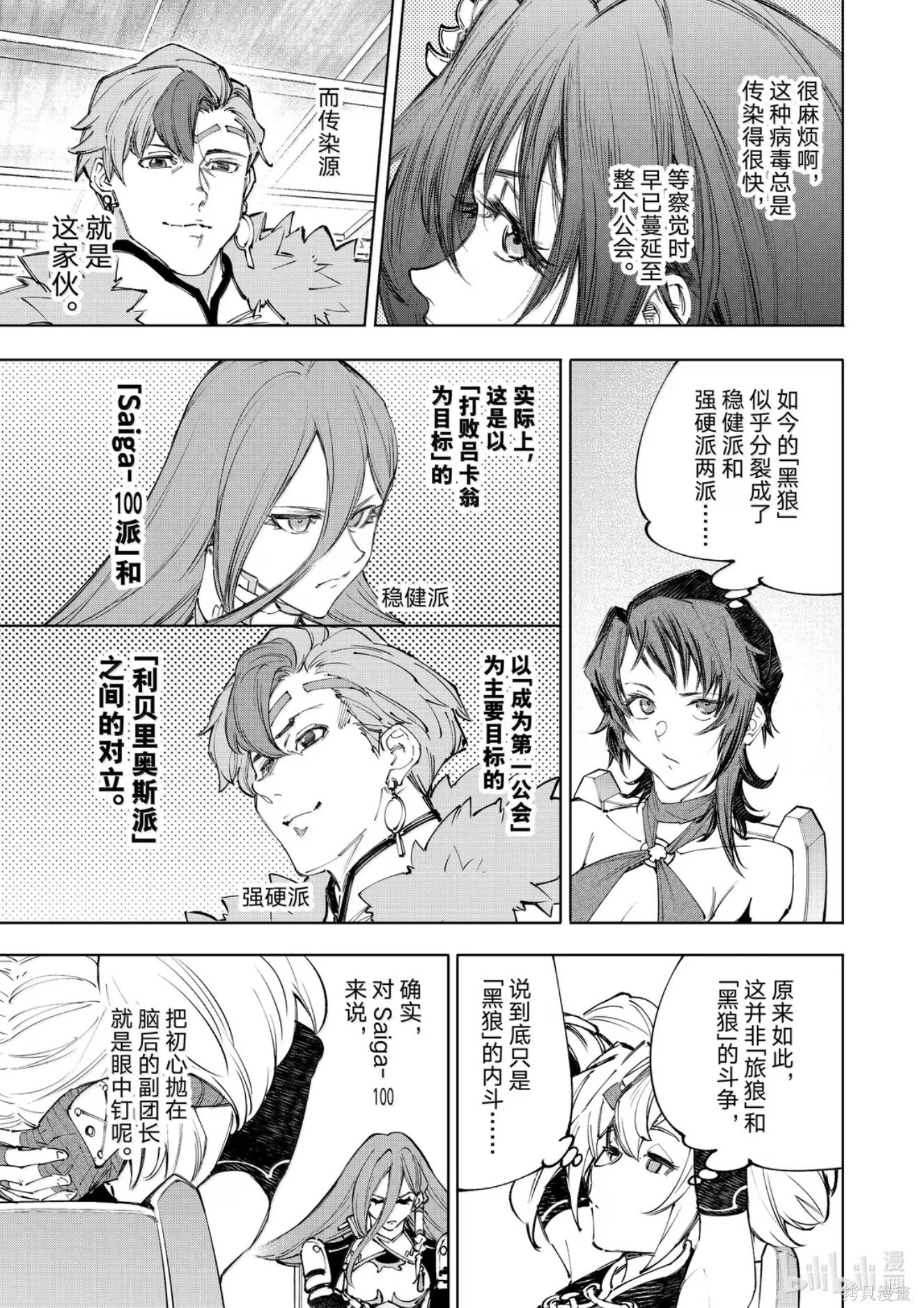 第231话 第4页