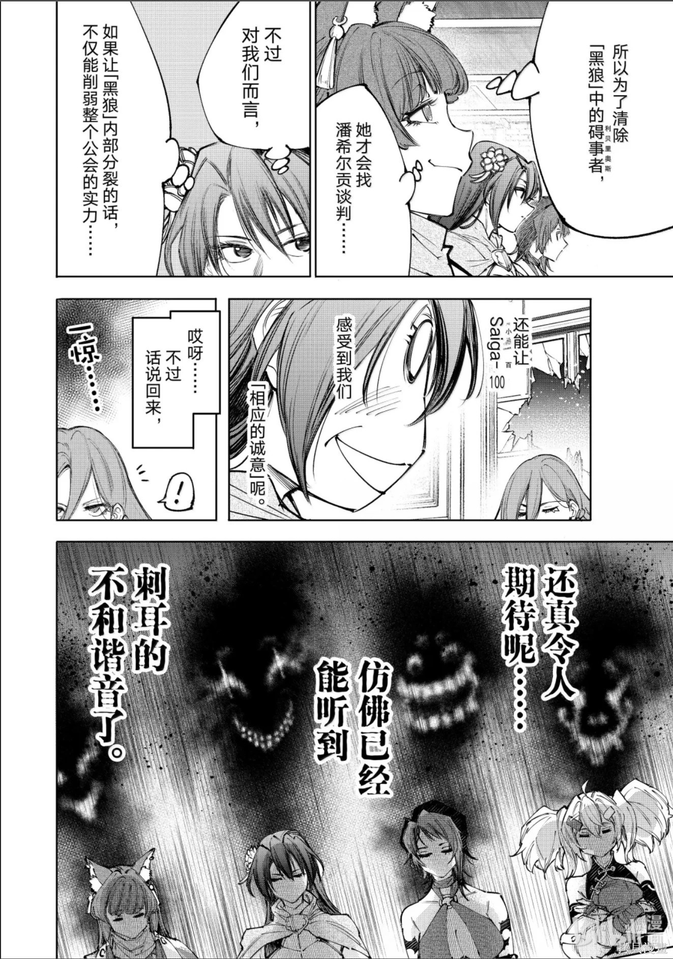 第231话 第5页