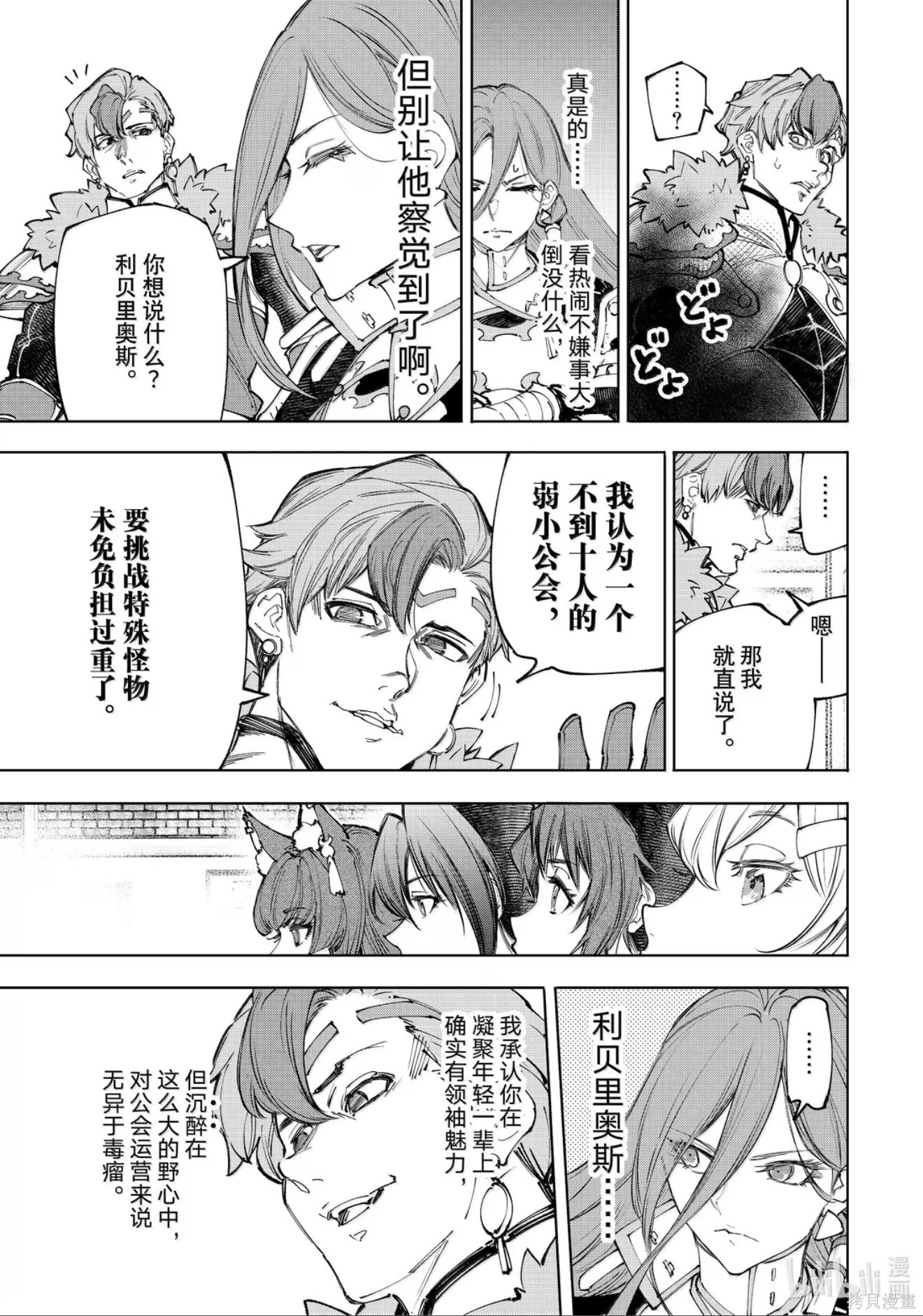 第231话 第6页
