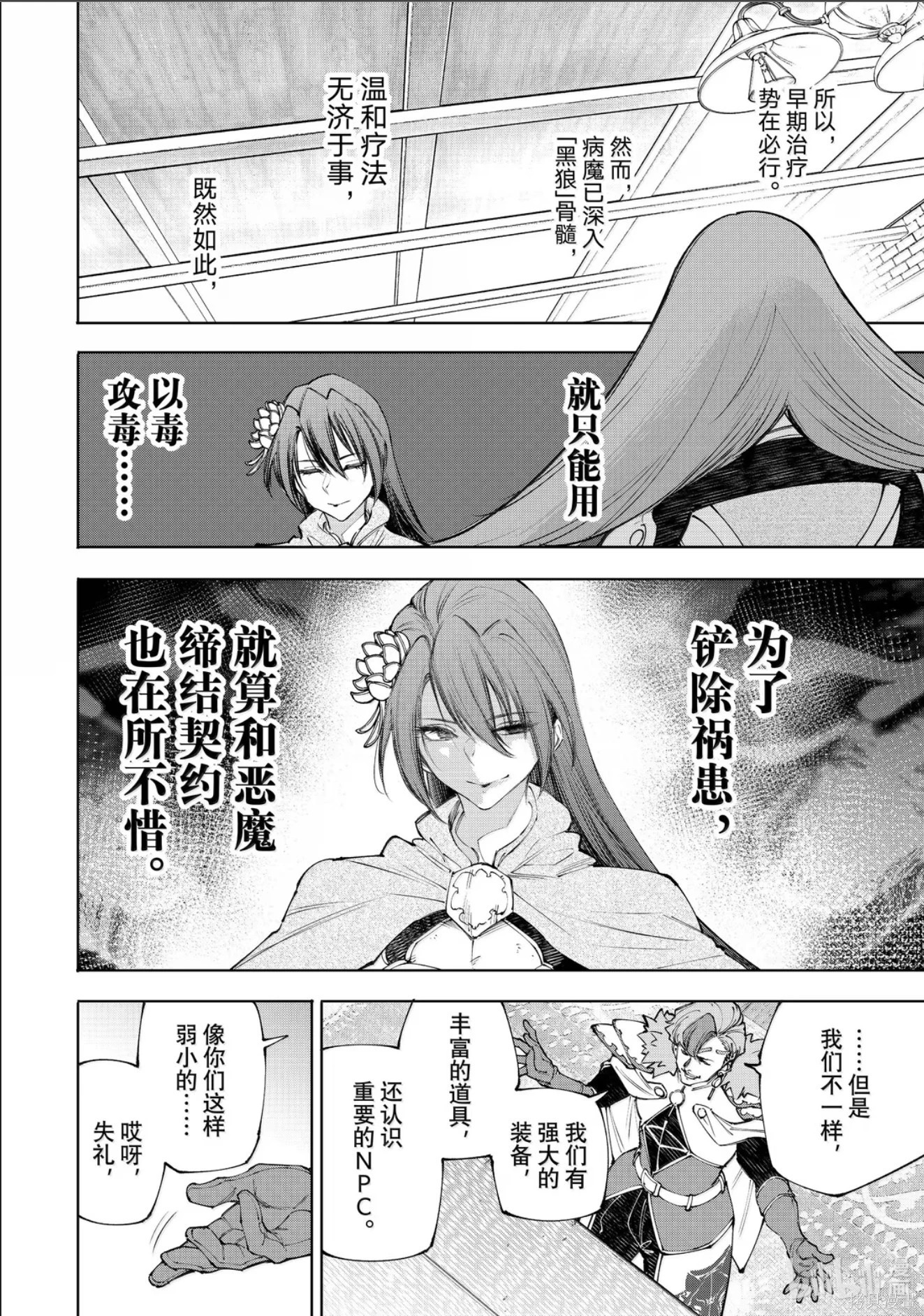 第231话 第7页