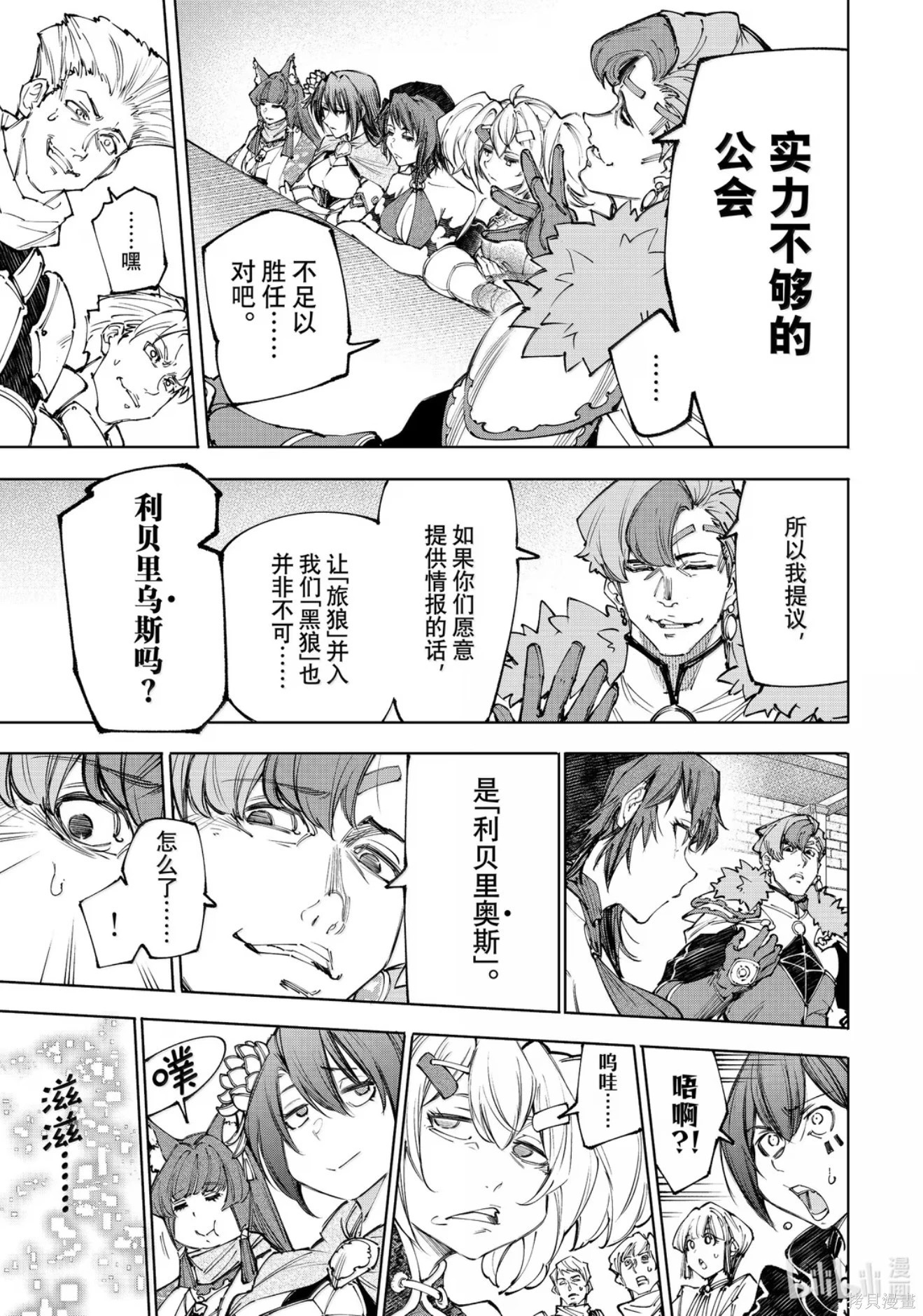 第231话 第8页