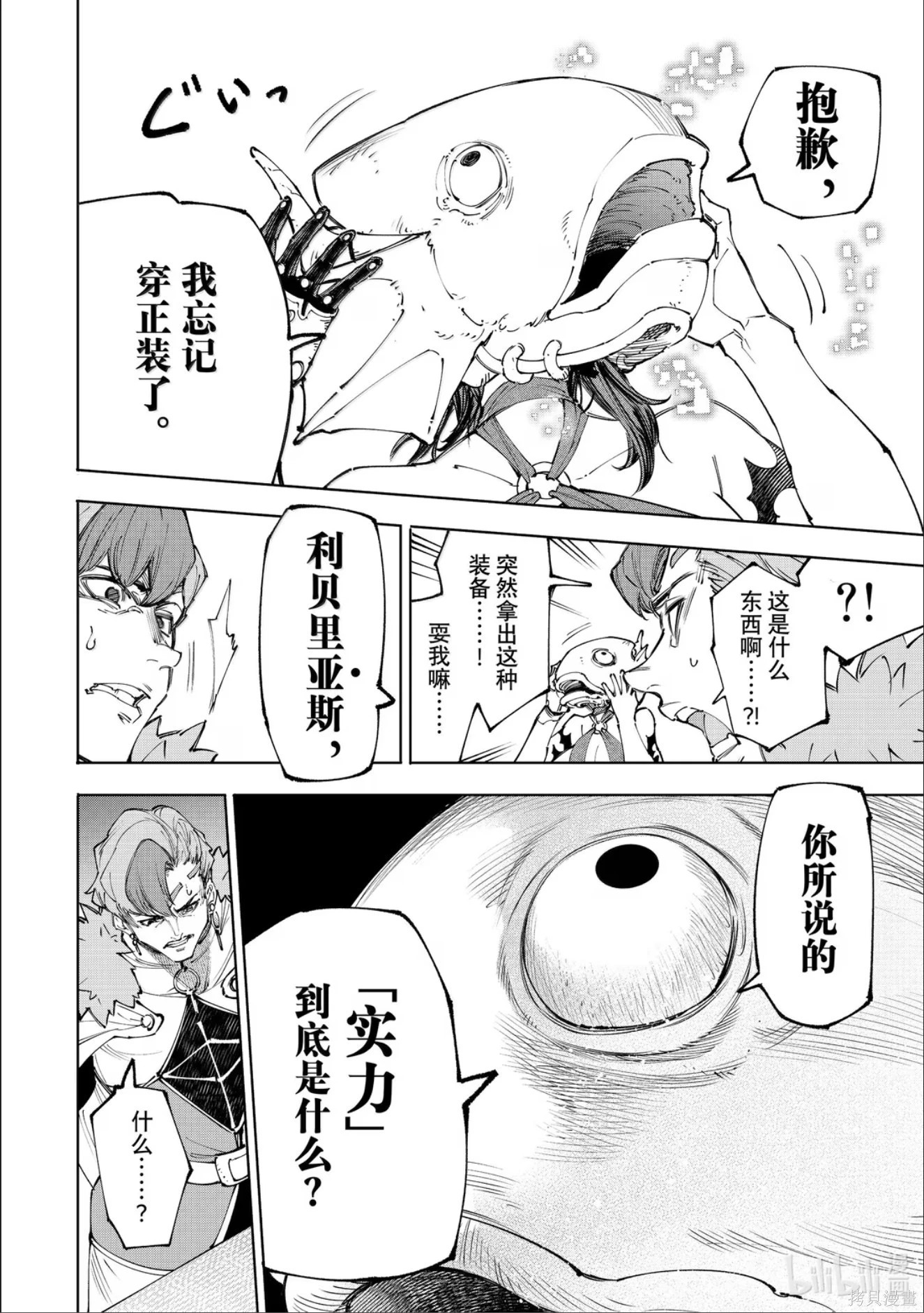 第231话 第9页
