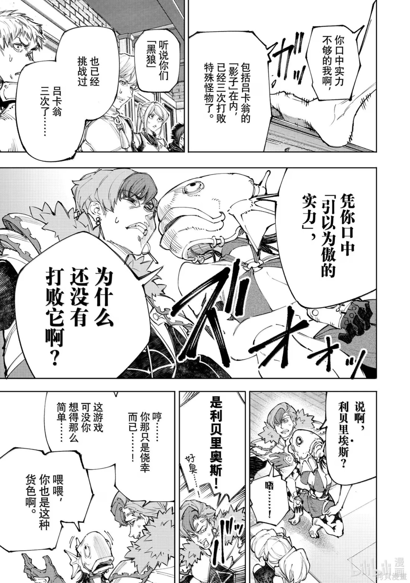 第231话 第10页