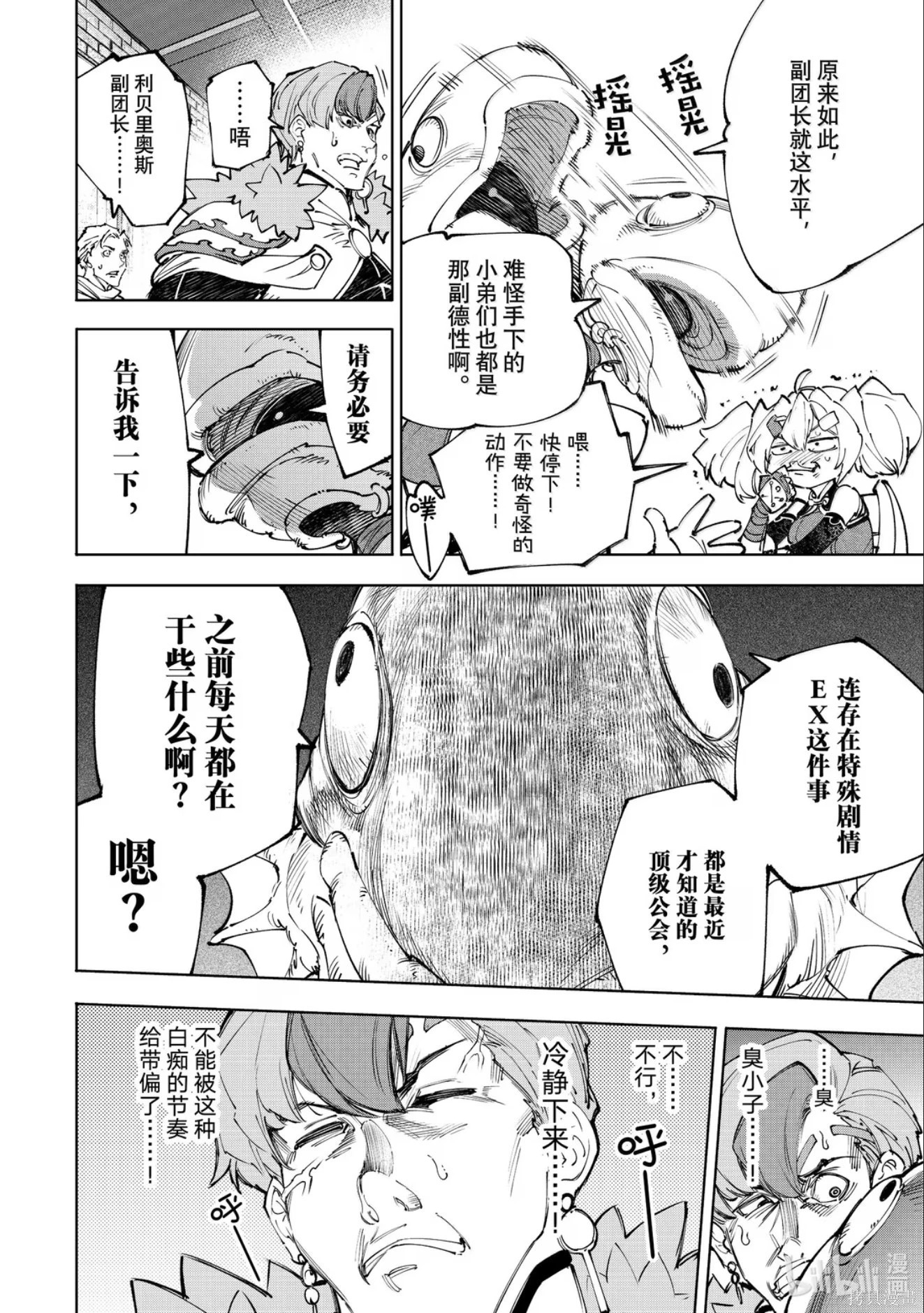 第231话 第11页