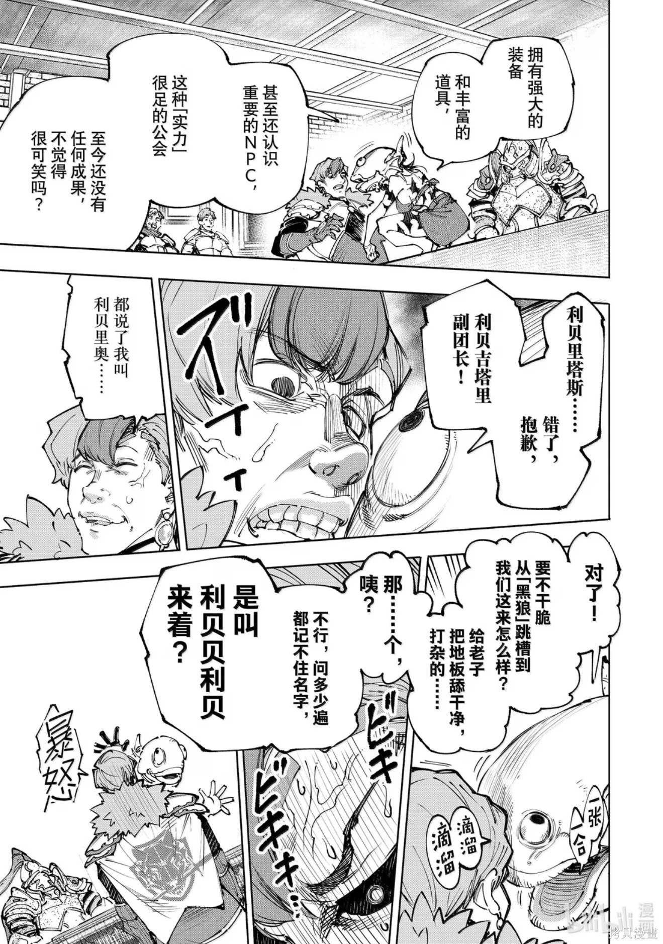 第231话 第12页